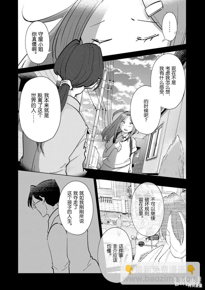 第101话16