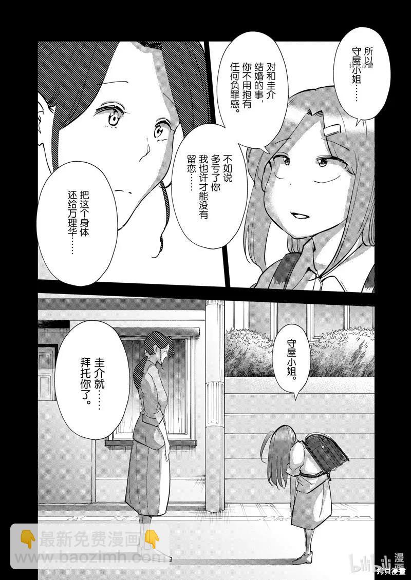 第101话17