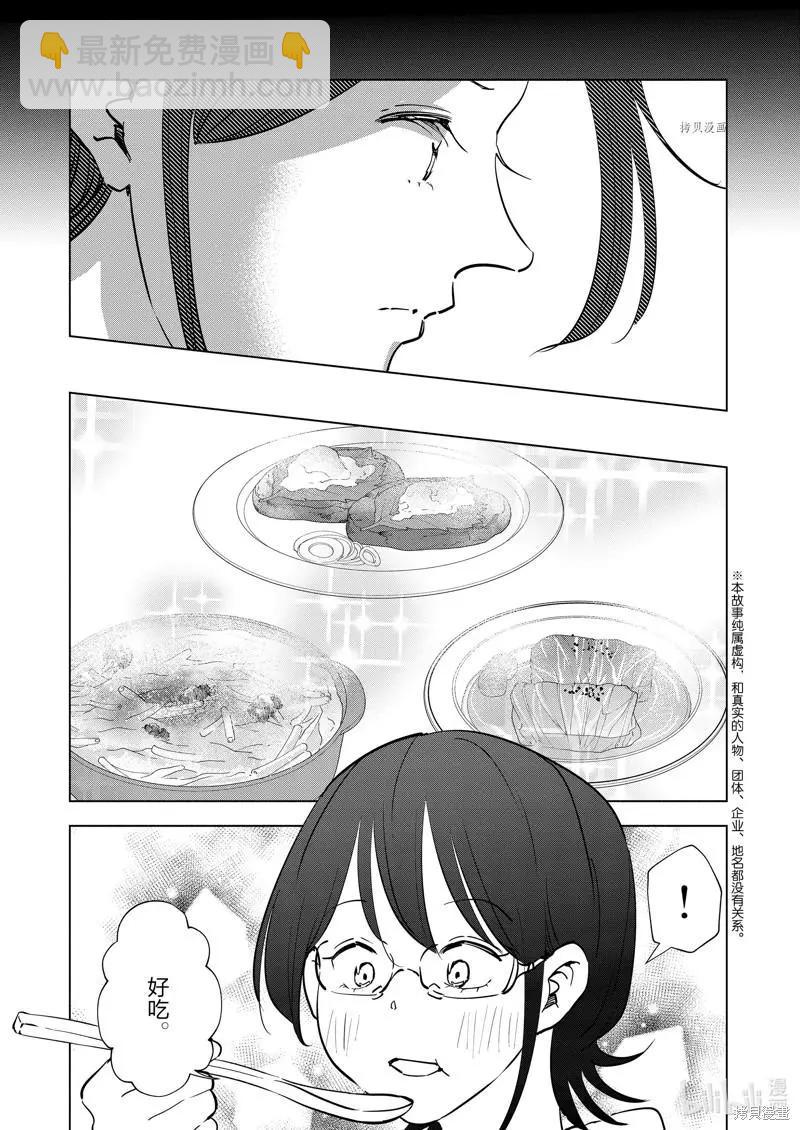 第101话18