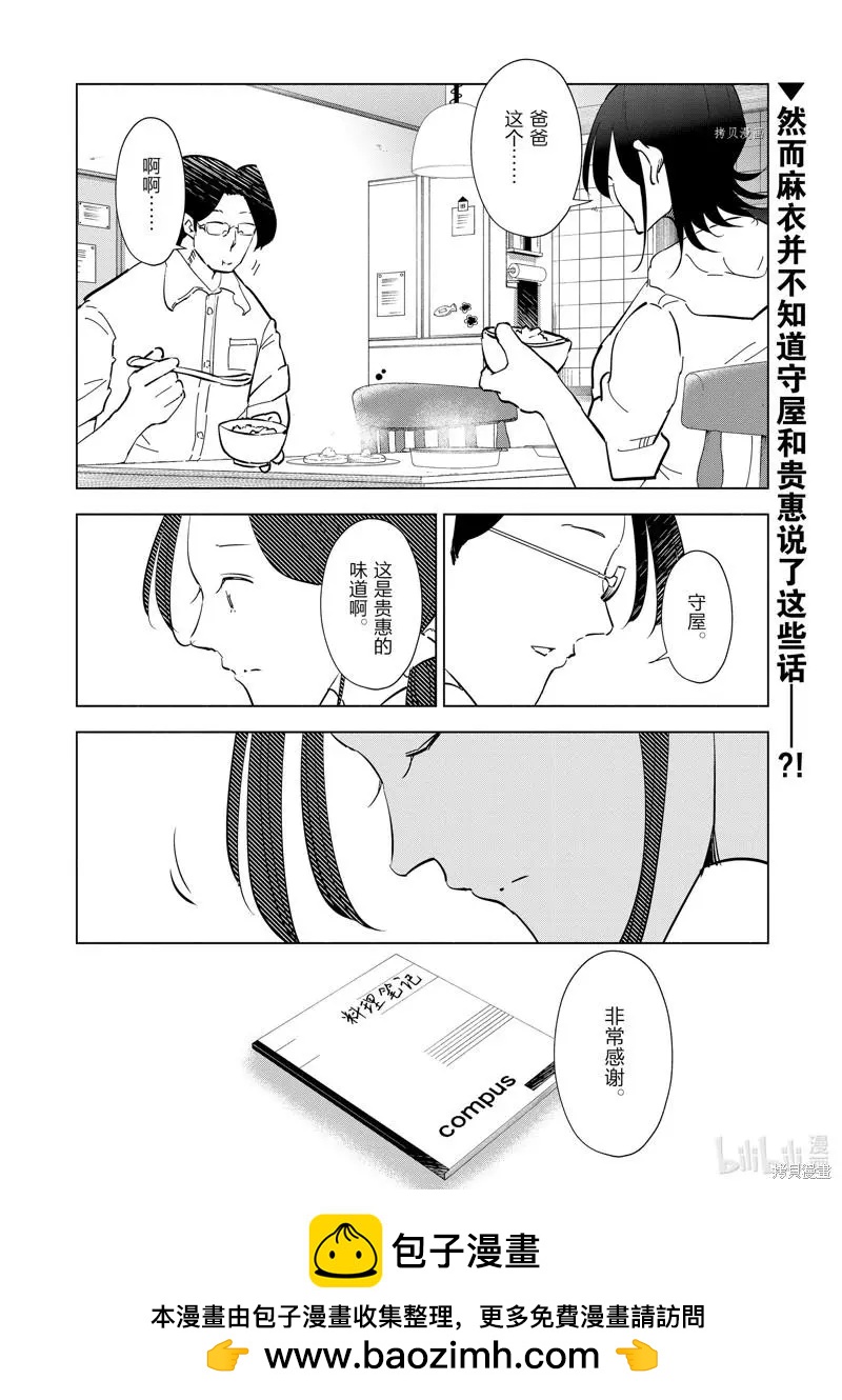 第101话19