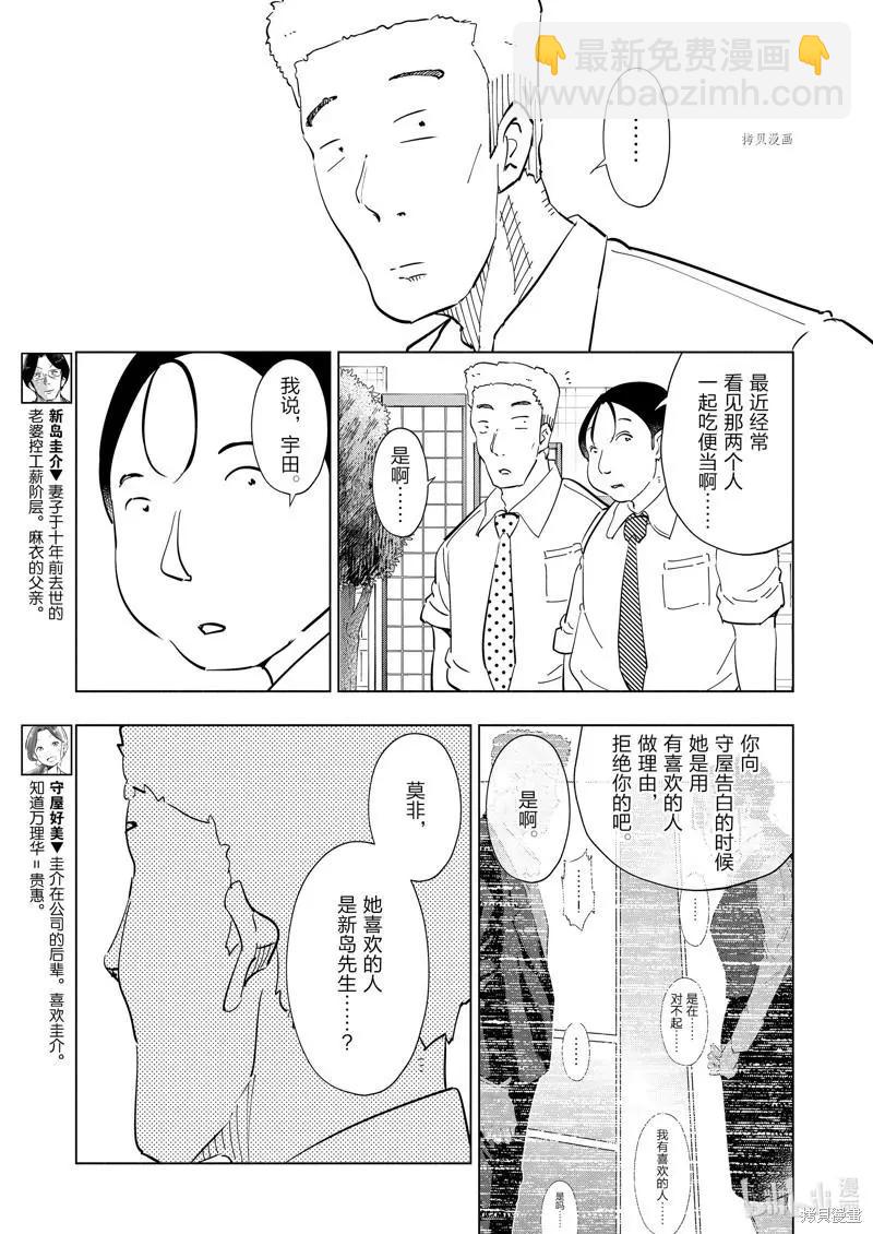 第101话2