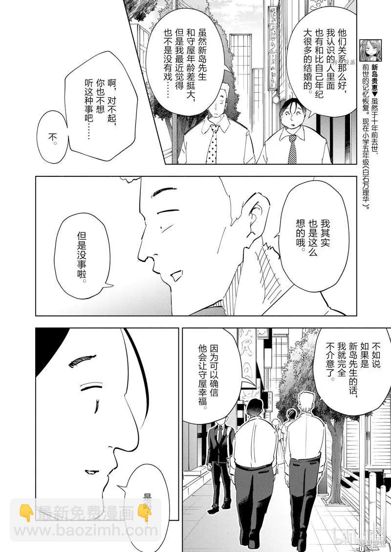 第101话3