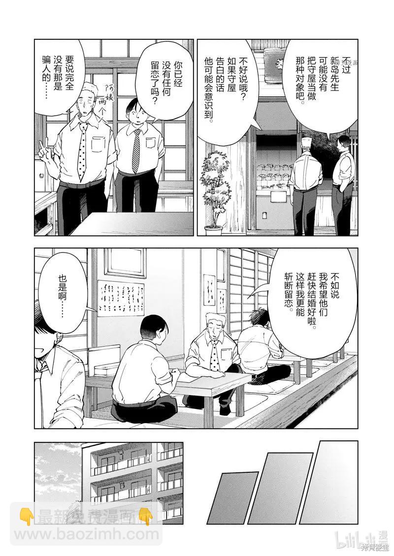 第101话4