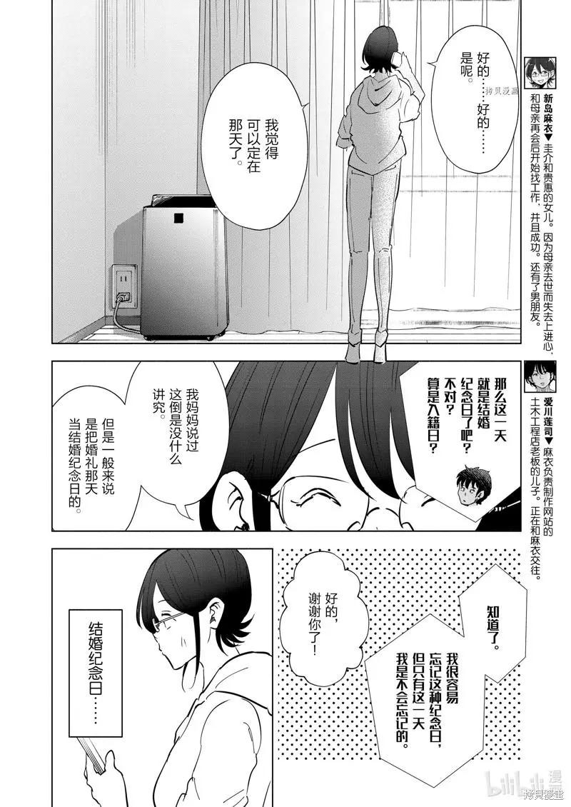 第101话5