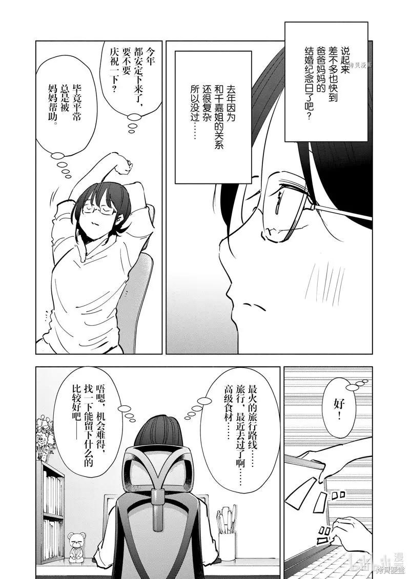 第101话6