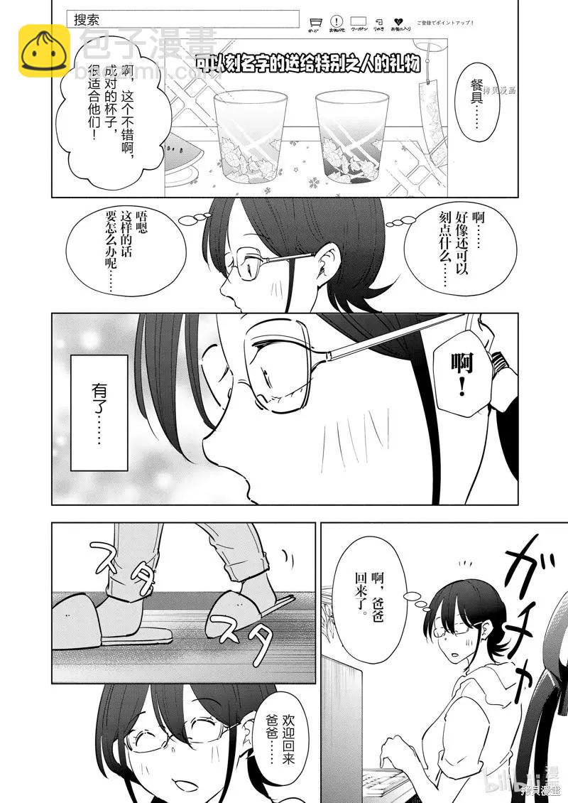 第101话7