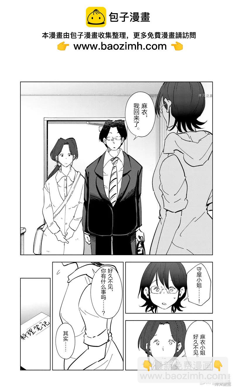 第101话8