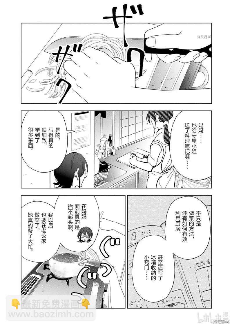 第101话9