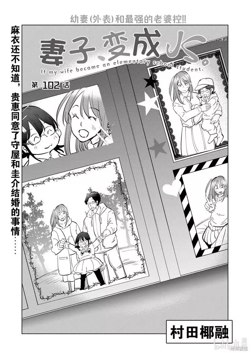 第102话0