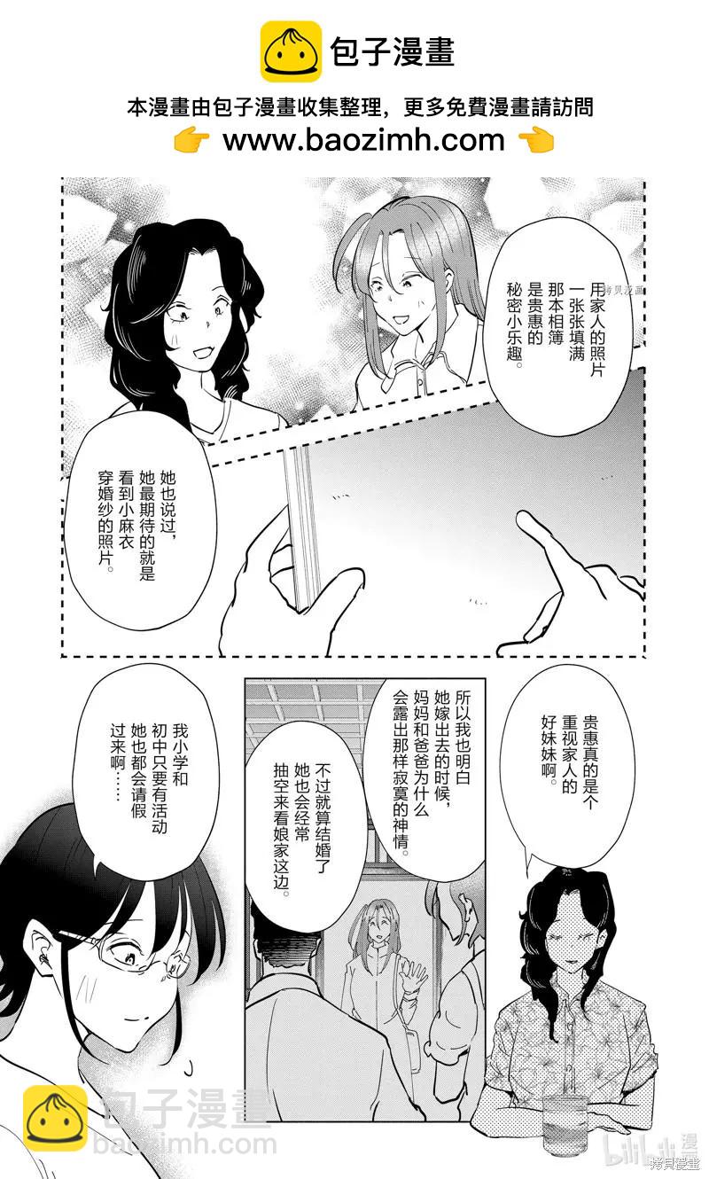 第102话10