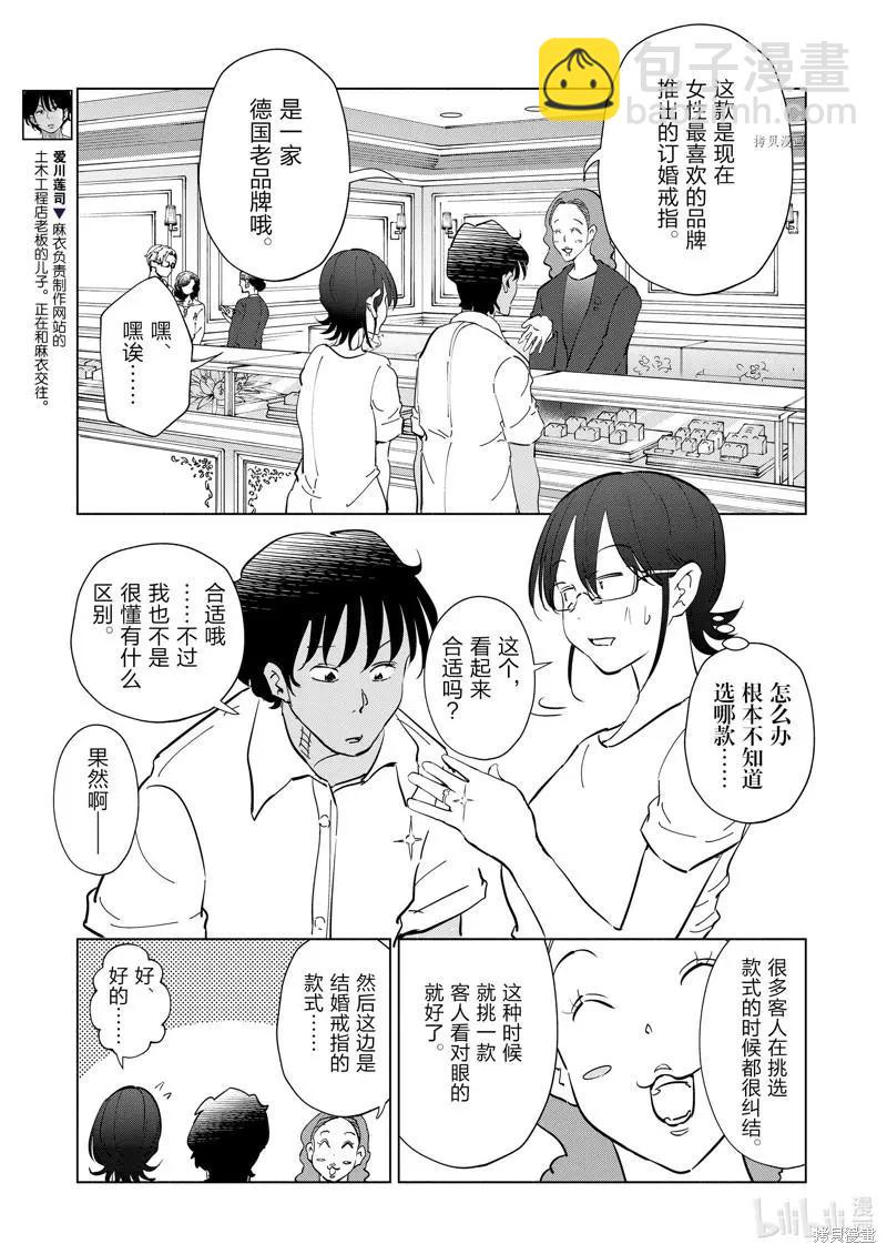 第102话14