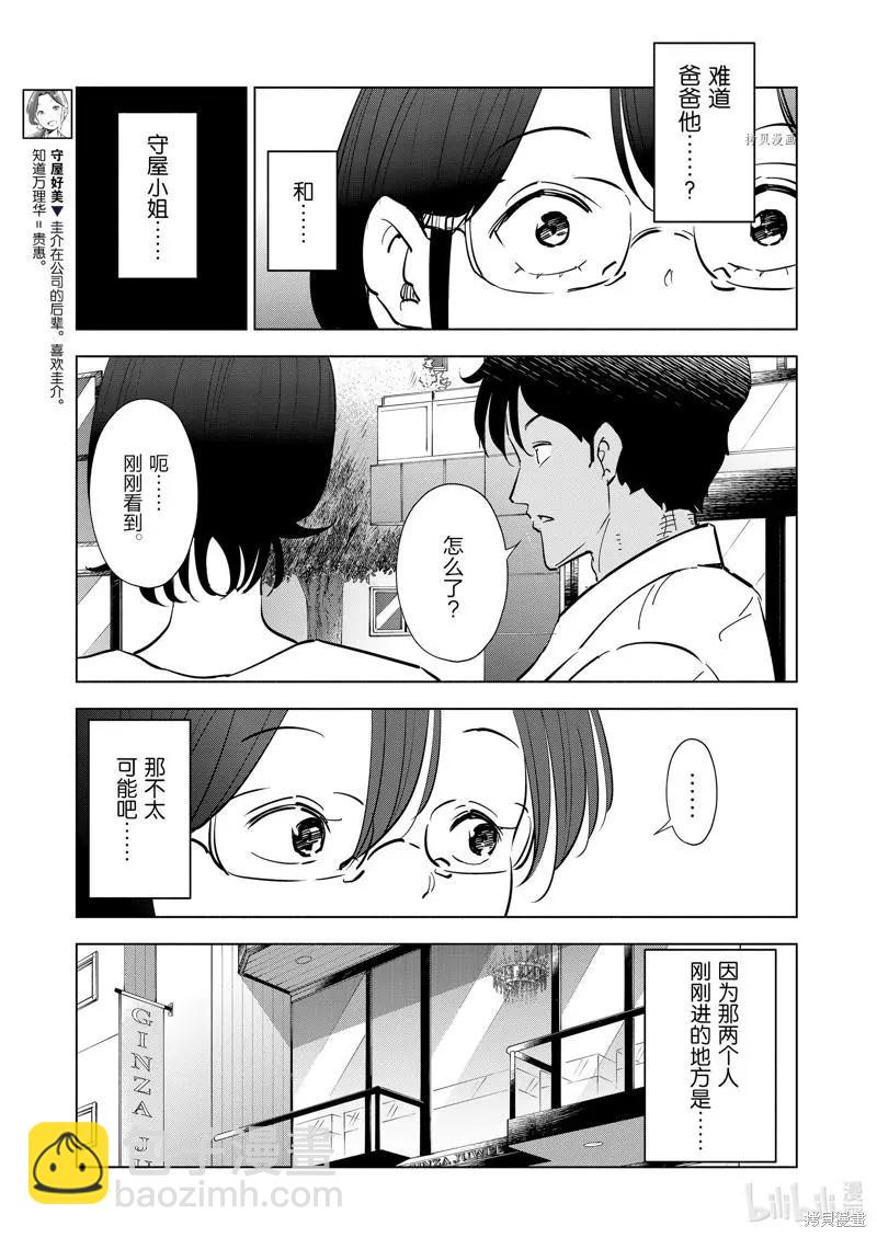 第102话16