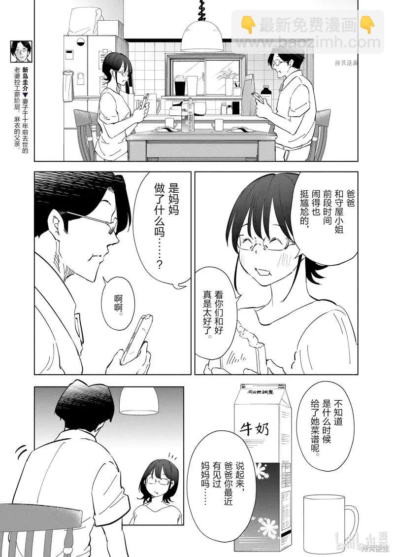 第102话2