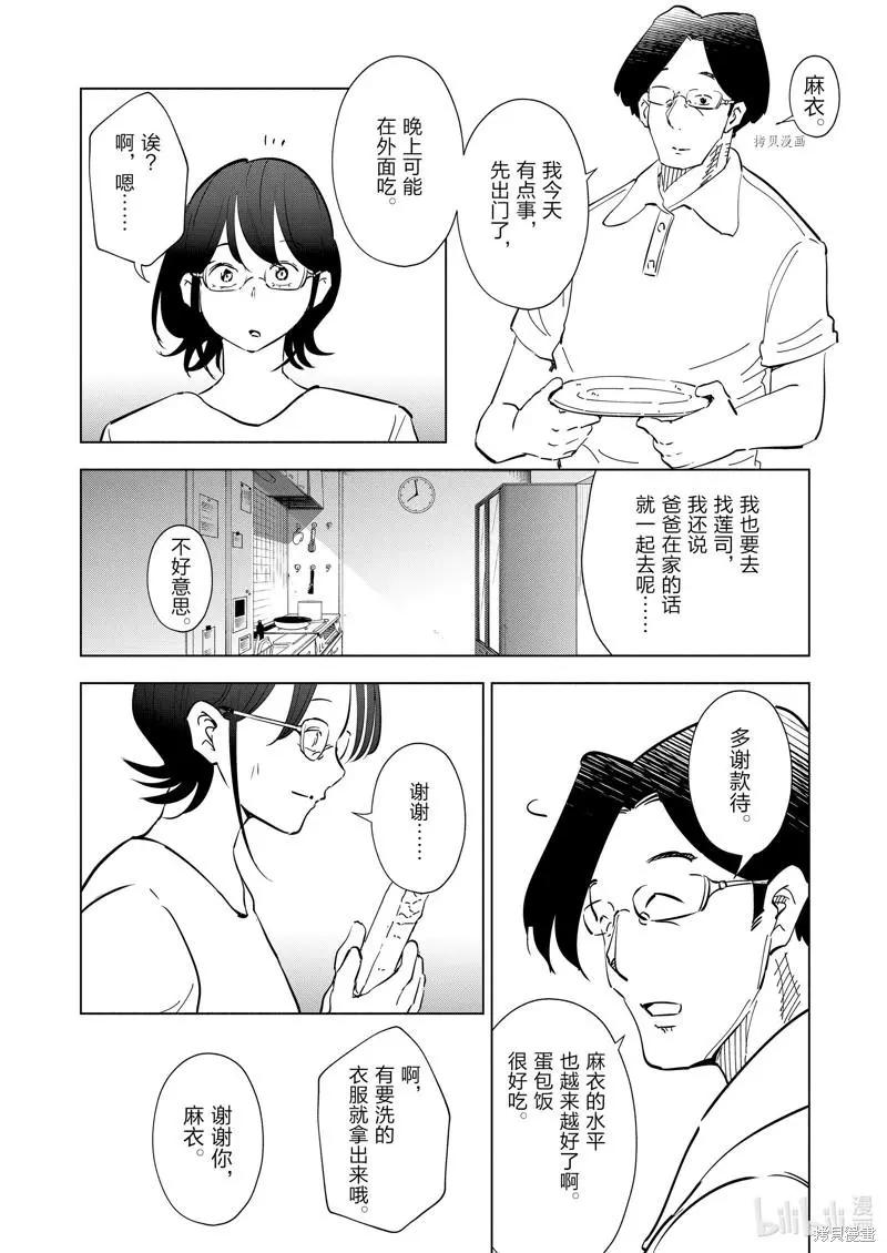 第102话3