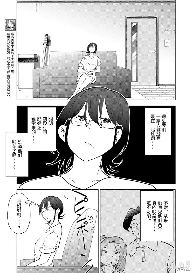 第102话4