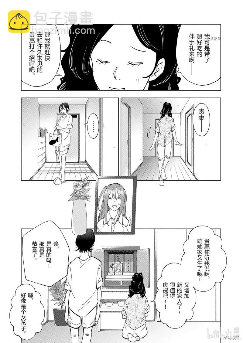 第102话6