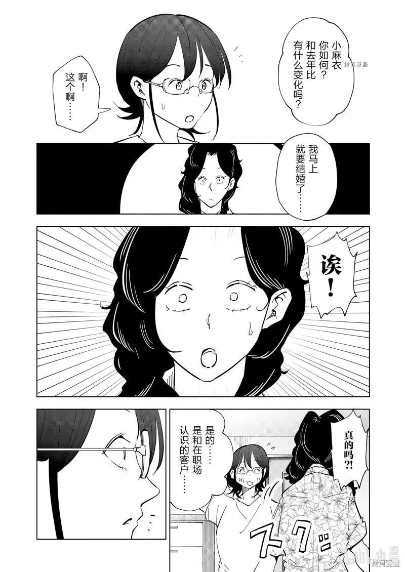 第102话7