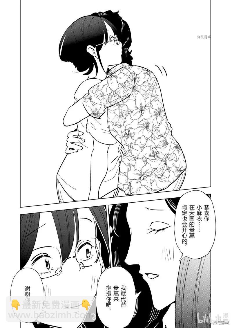 第102话8