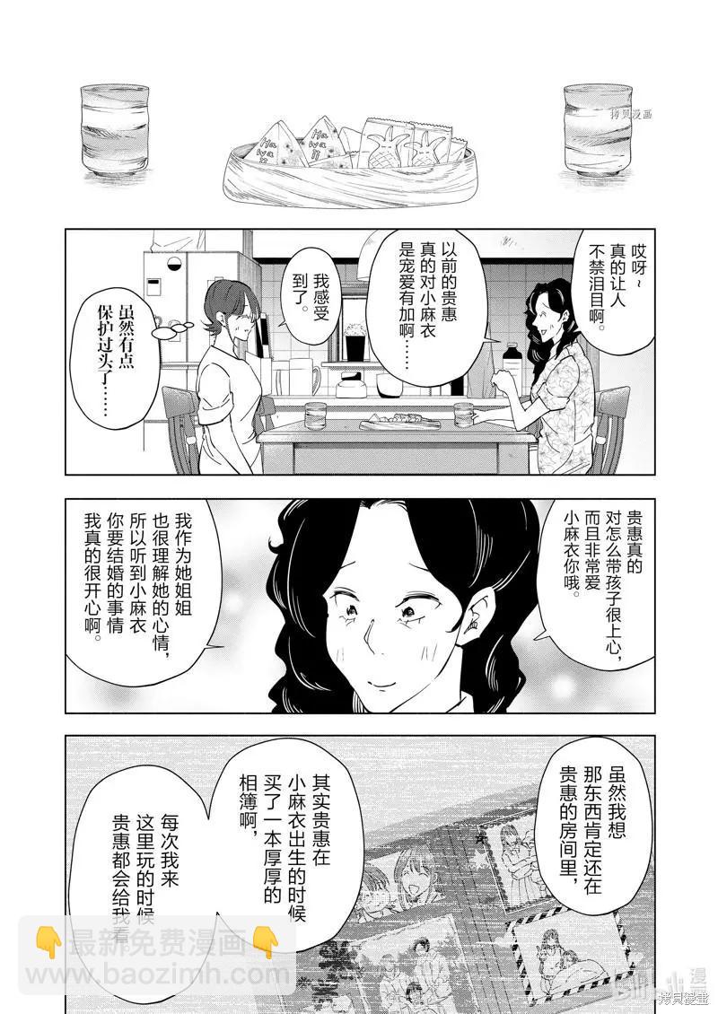 第102话9