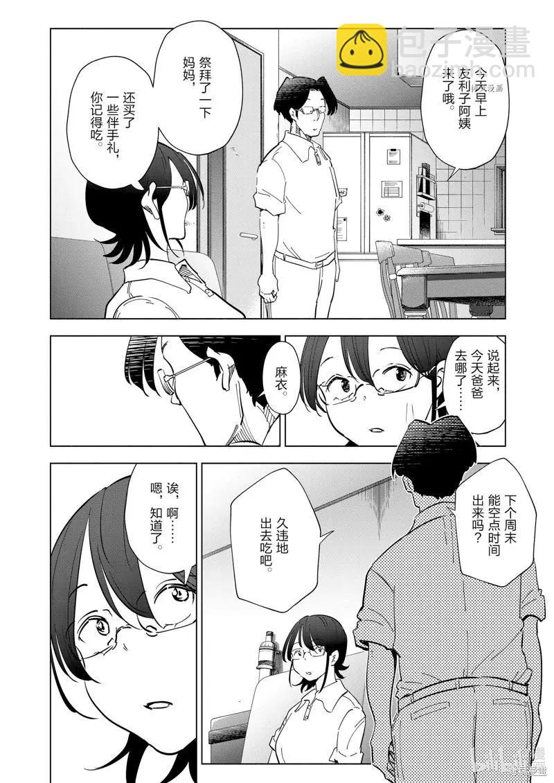 第103话13