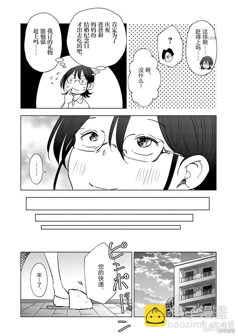 第103话14