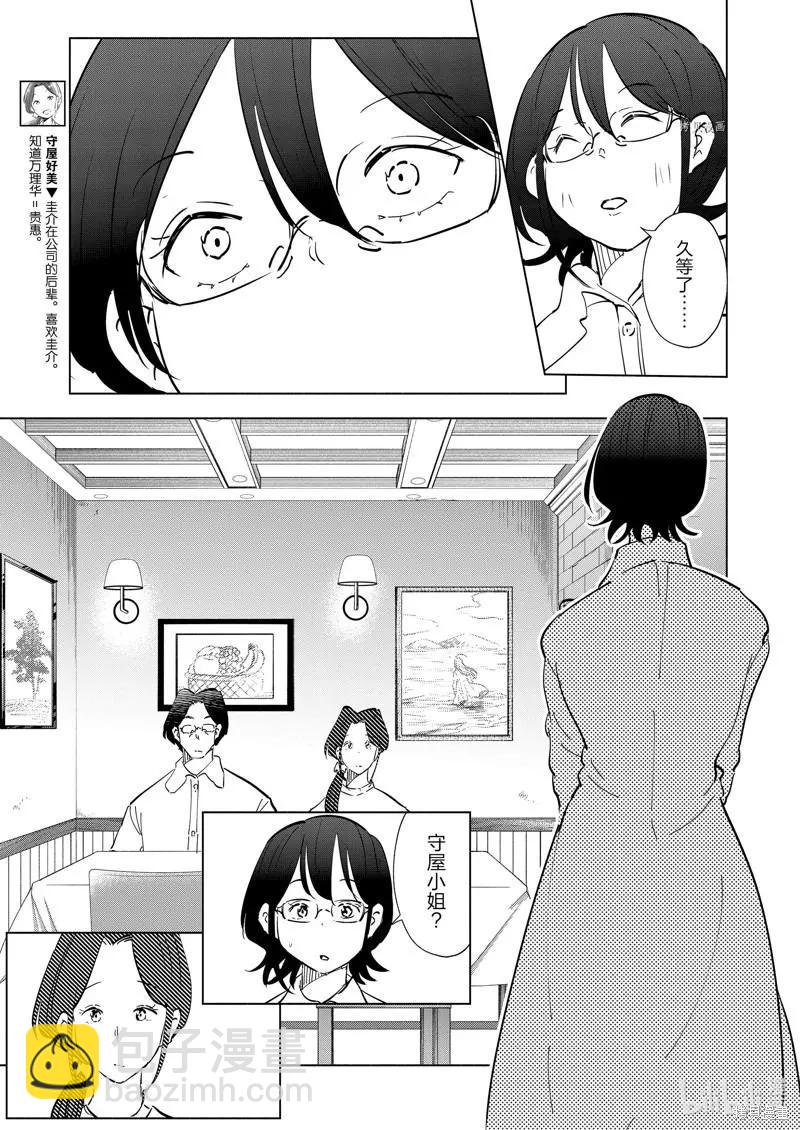 第103话18