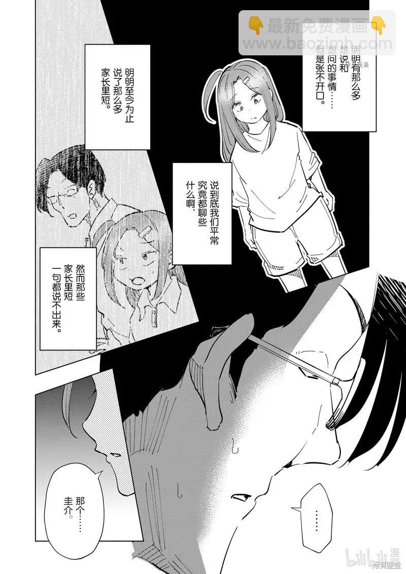 第103话2