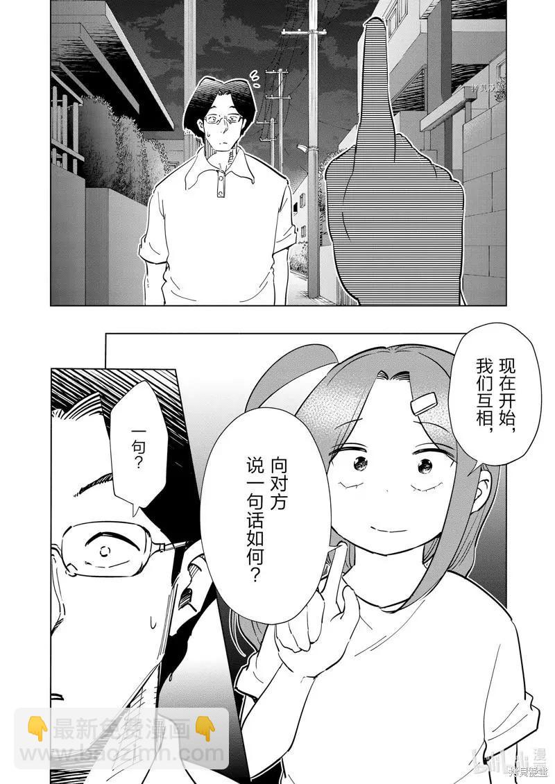 第103话3
