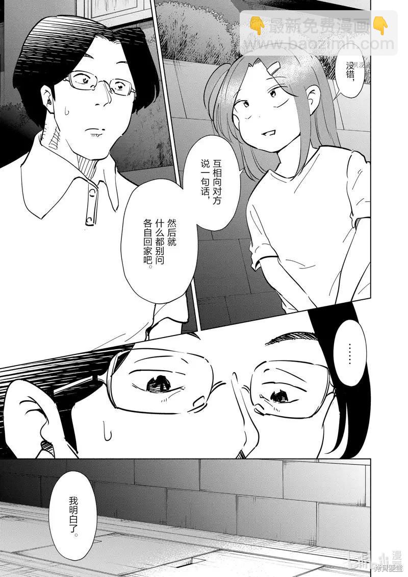 第103话4