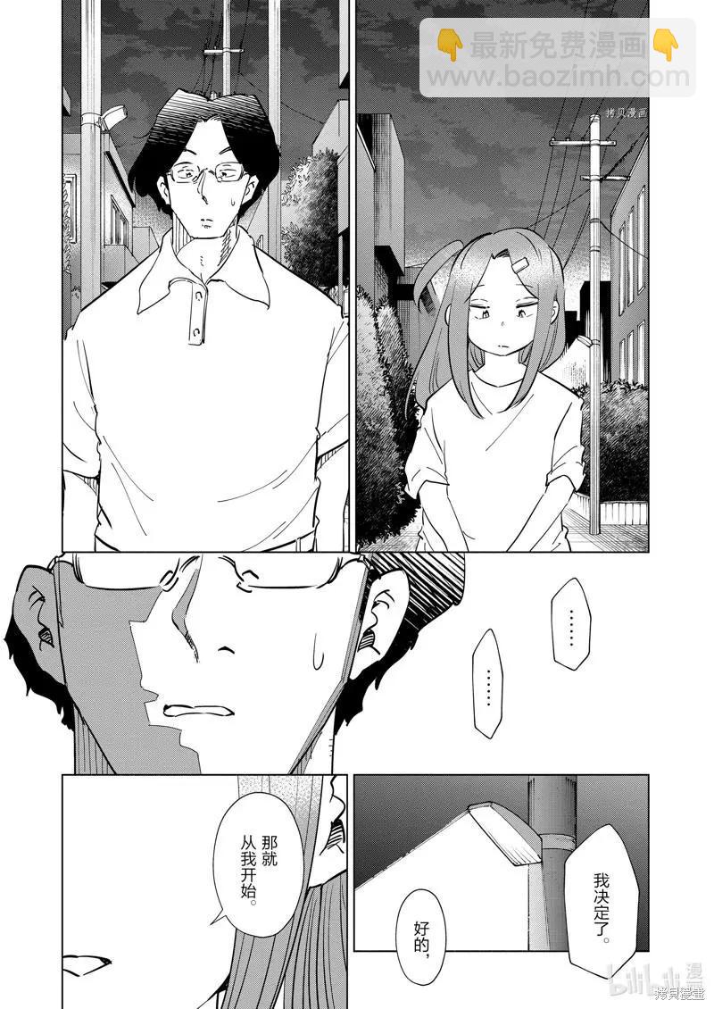 第103话6
