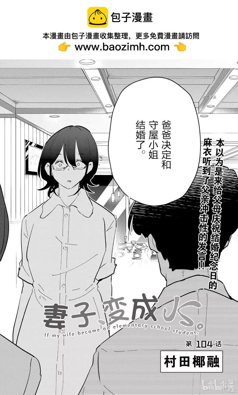 第104话1