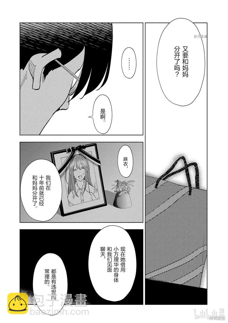 第104话10