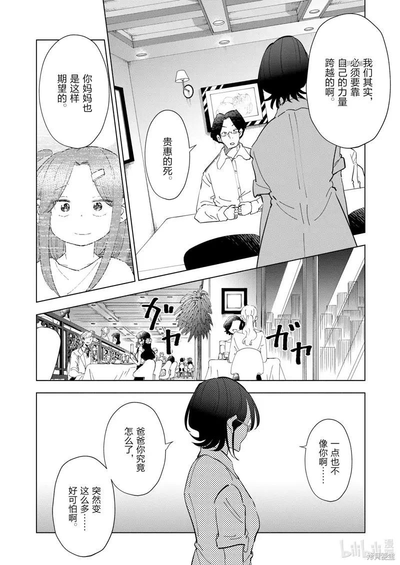 第104话11