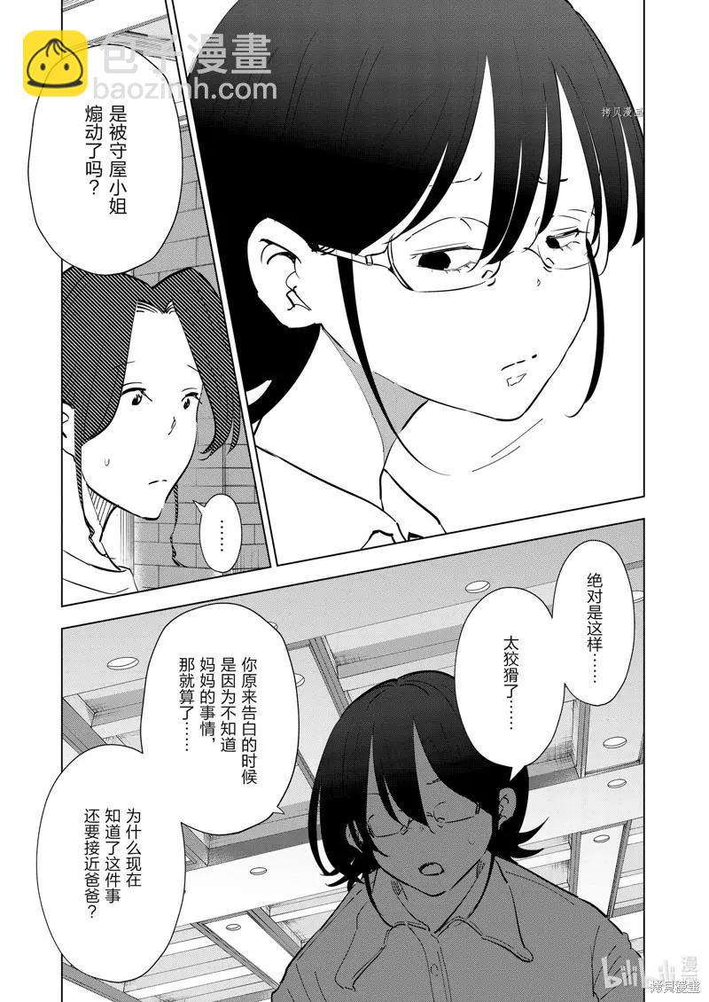 第104话12