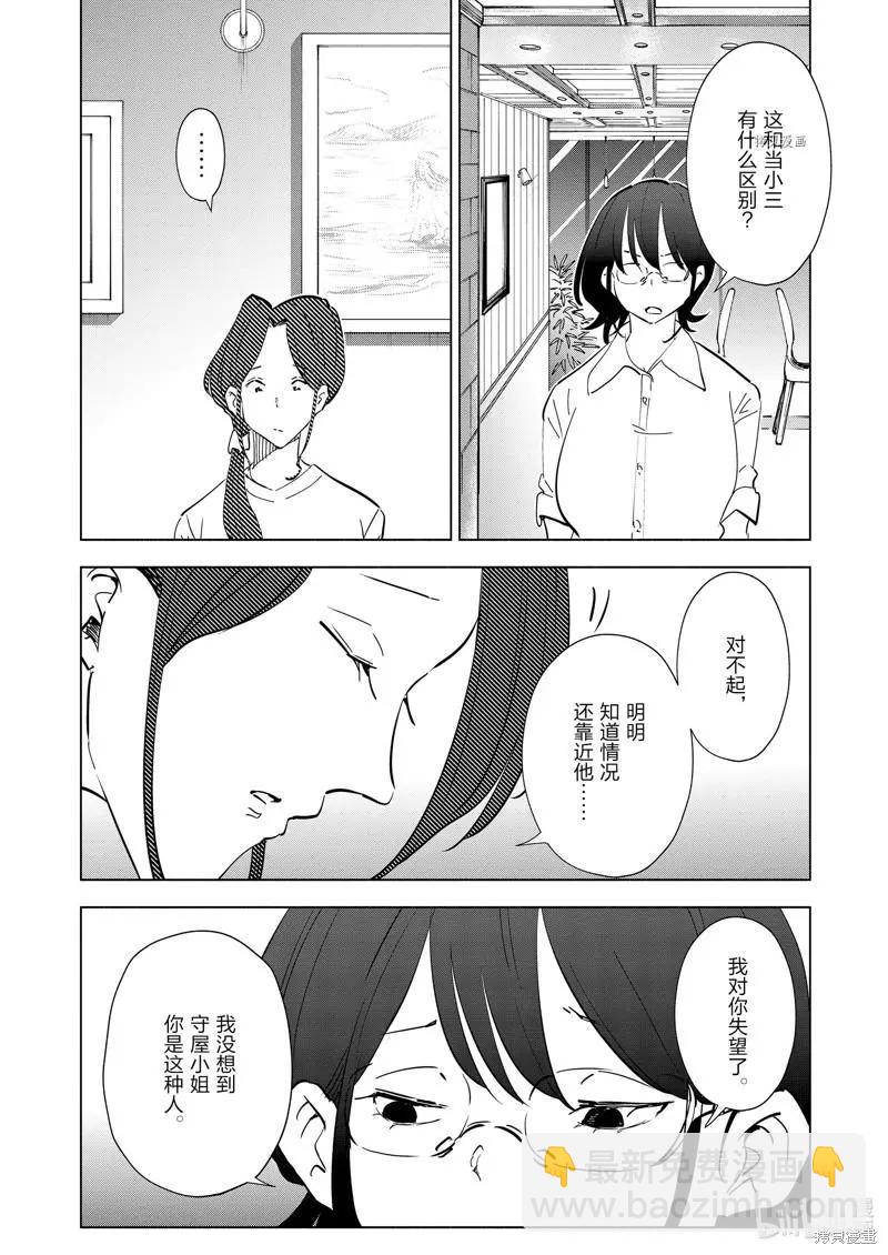 第104话13