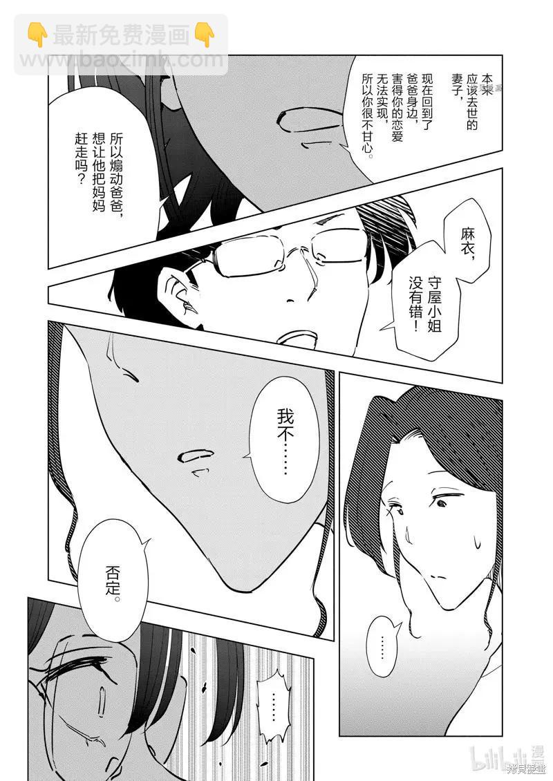 第104话14