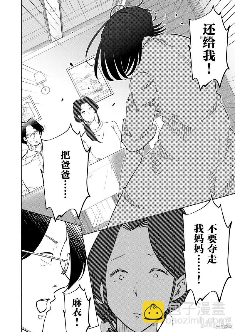 第104话15