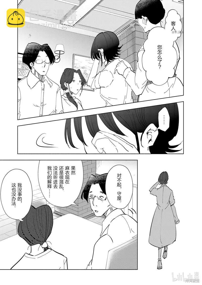 第104话16