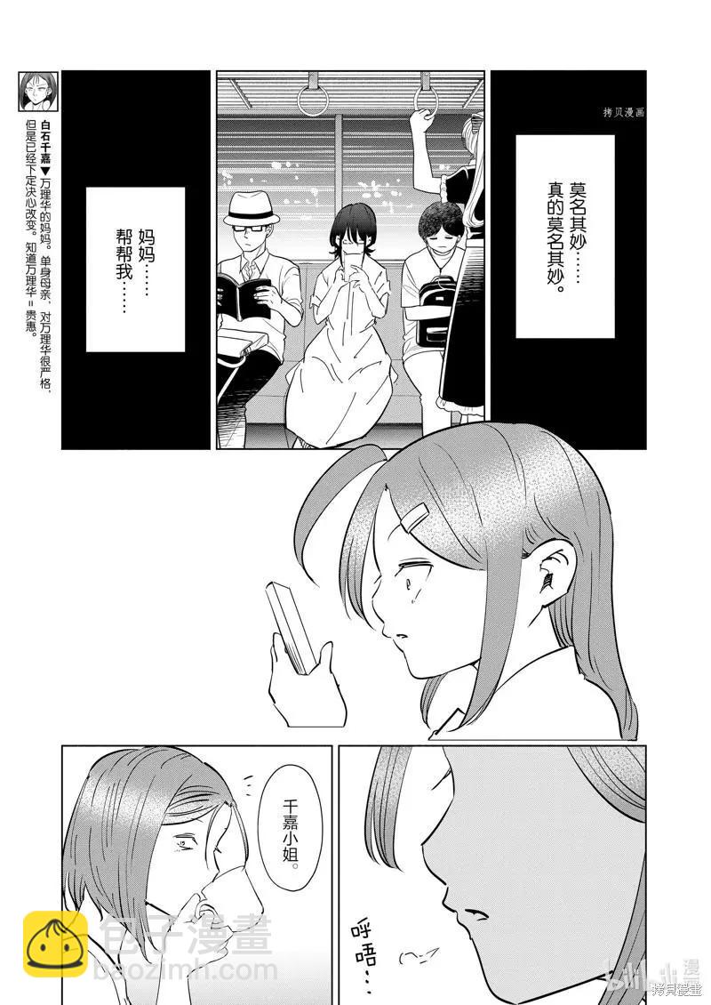 第104话18