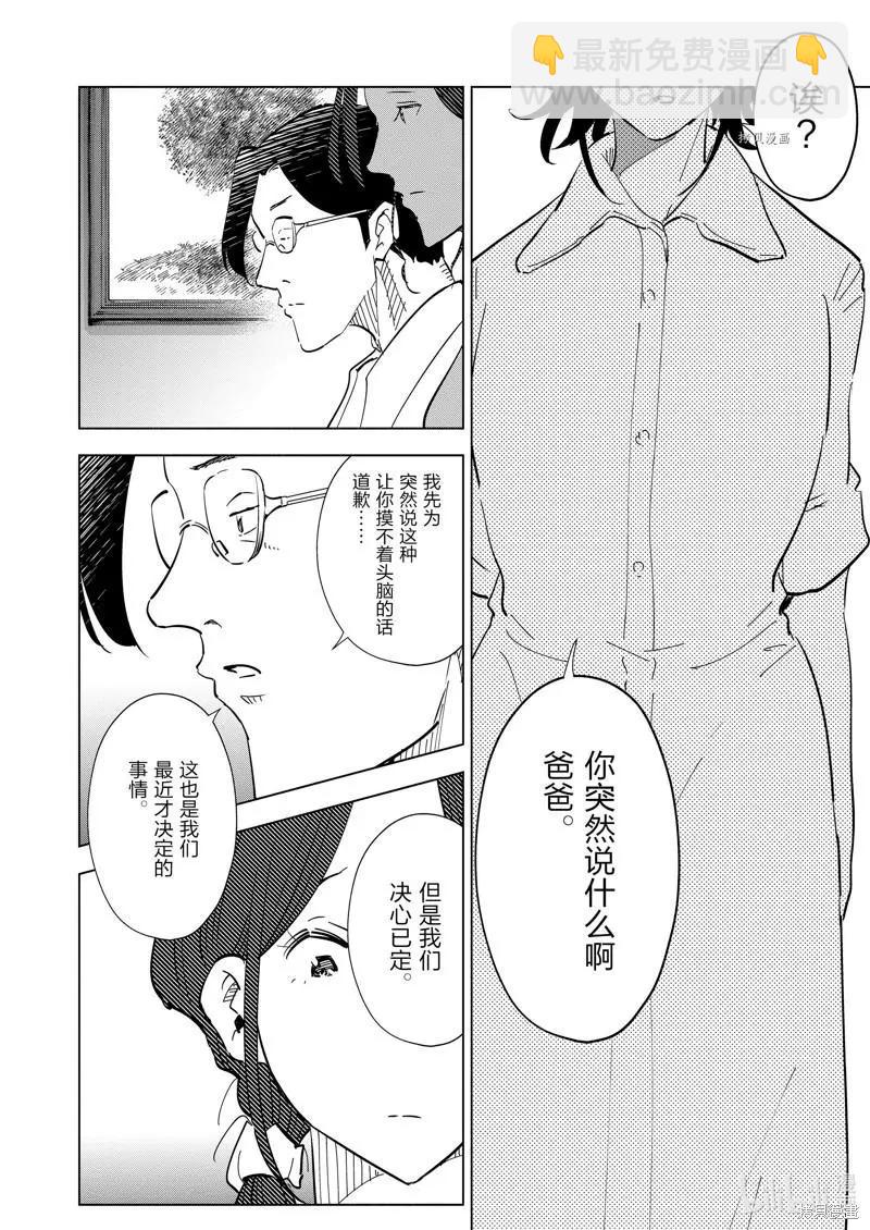第104话3