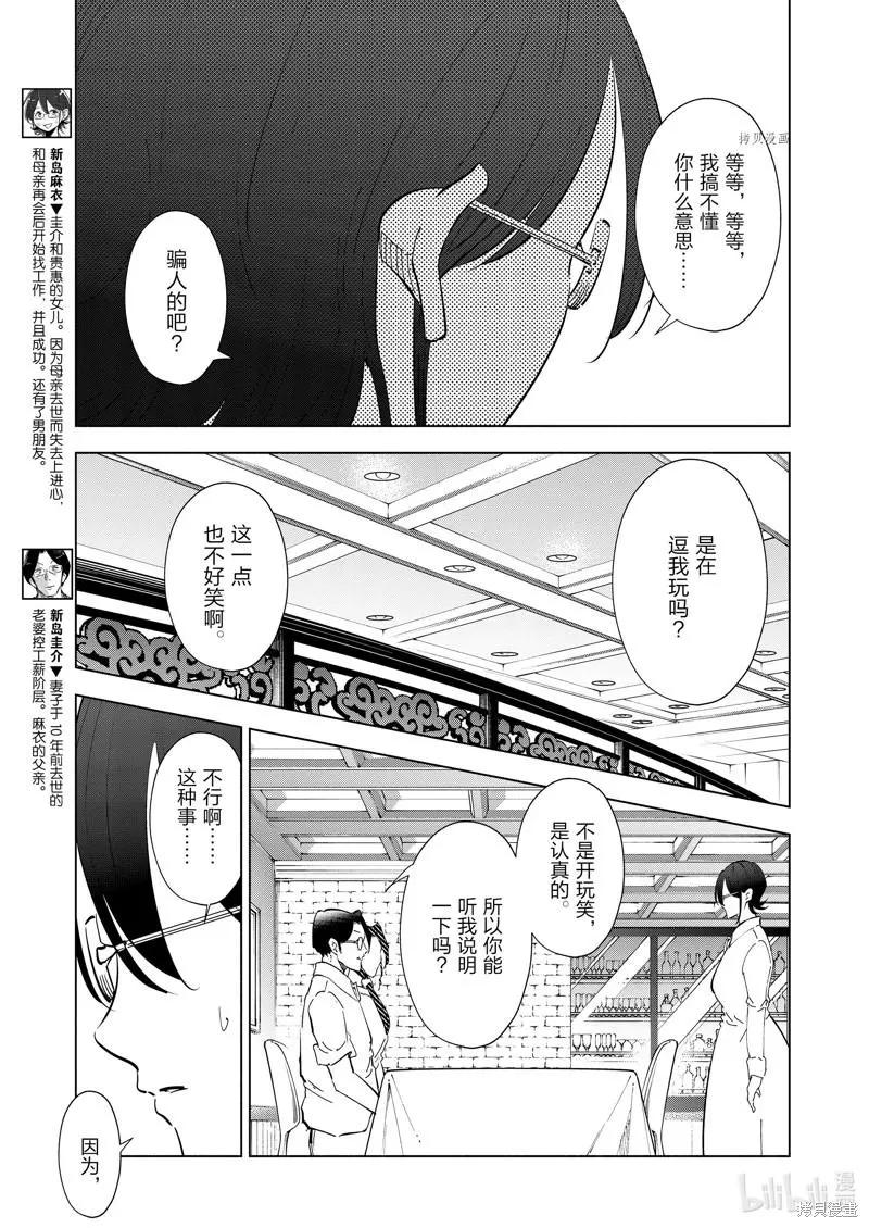 第104话4