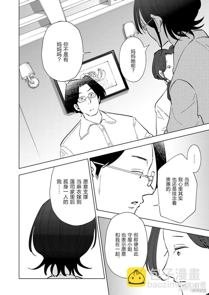 第104话5