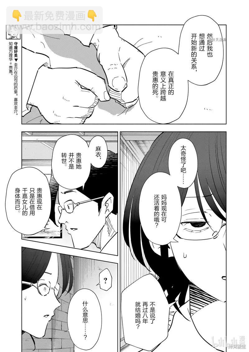 第104话6