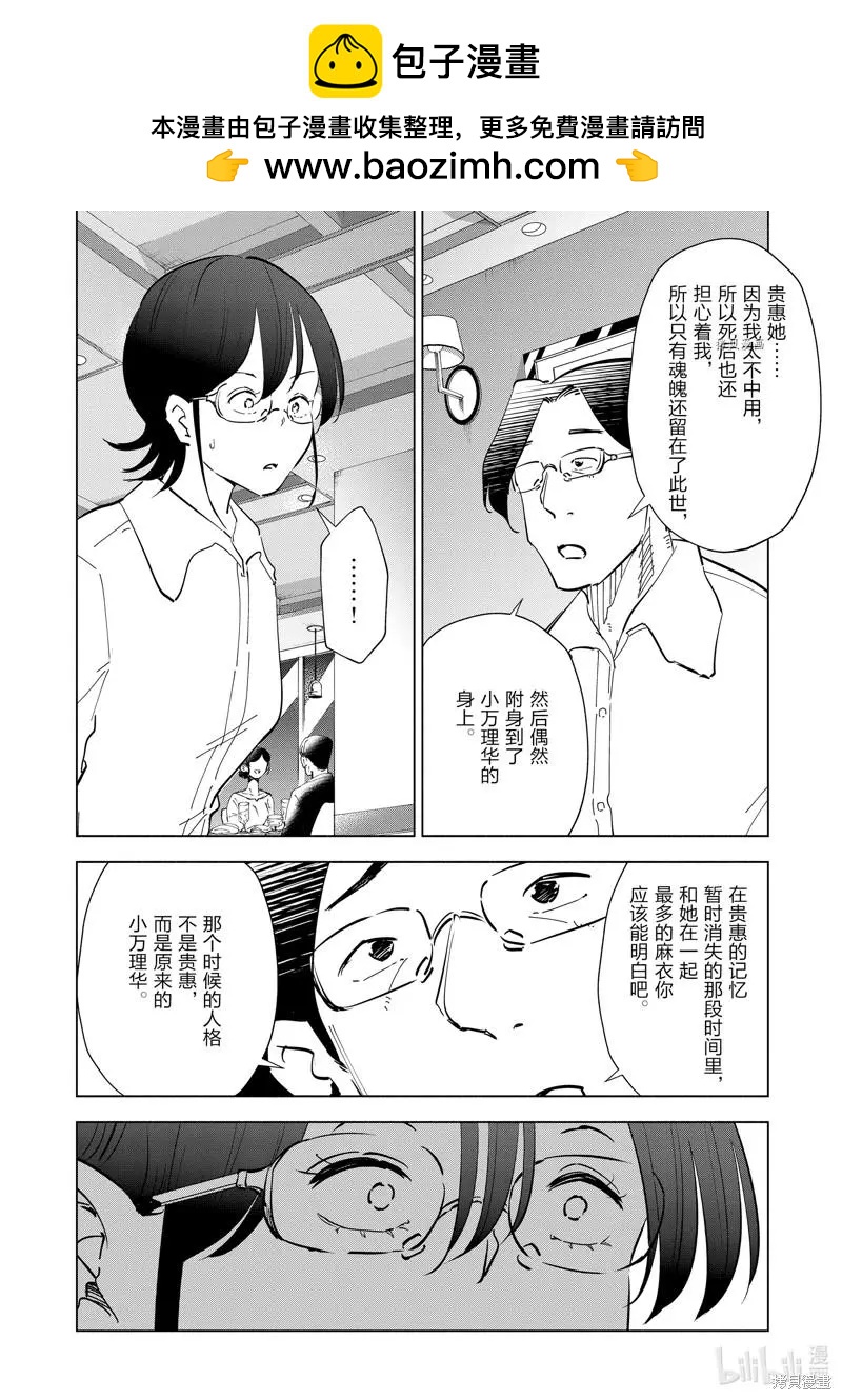 第104话7
