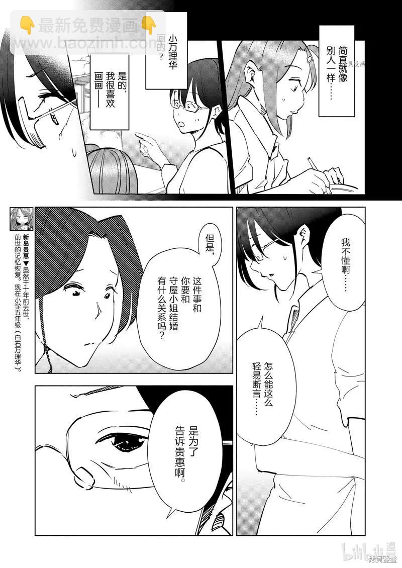 第104话8