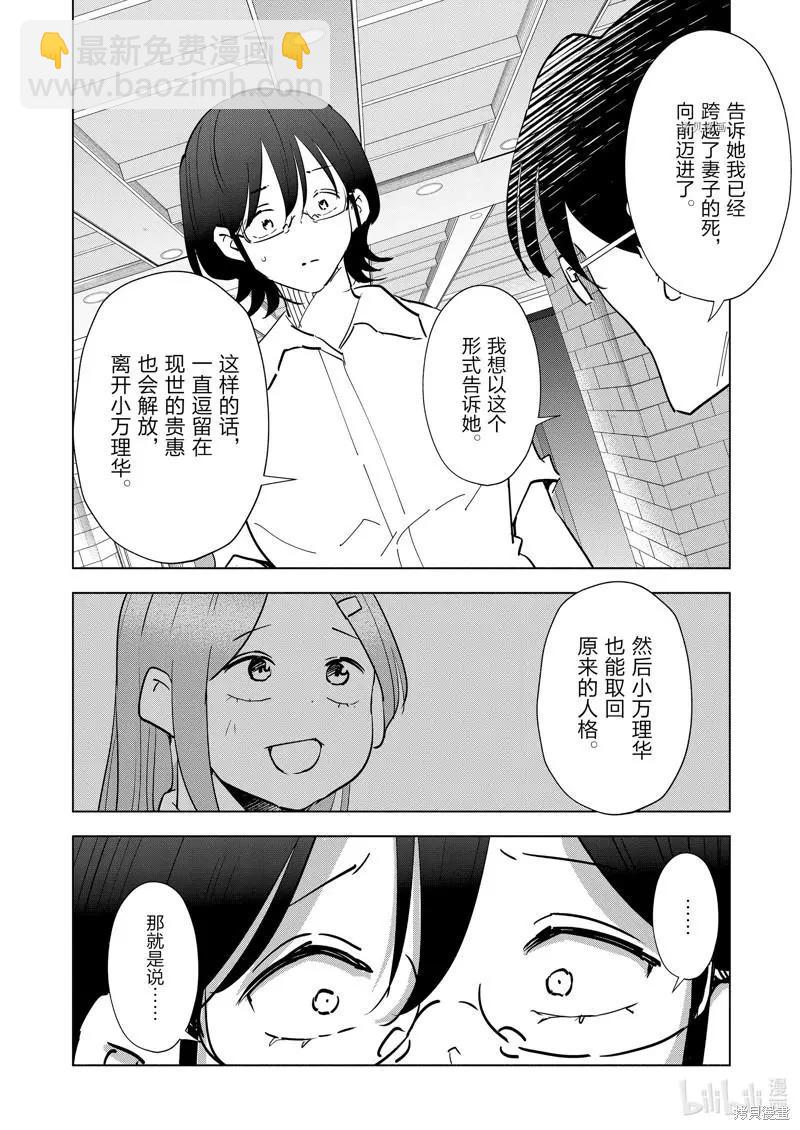 第104话9