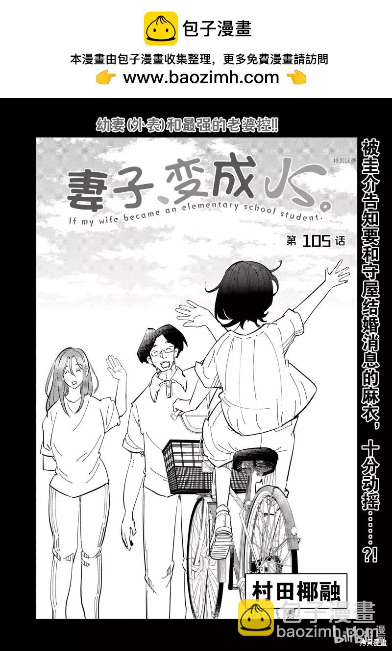 第105话1
