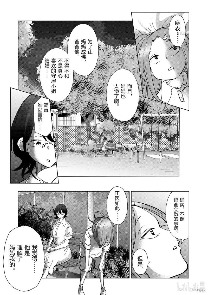 第105话10