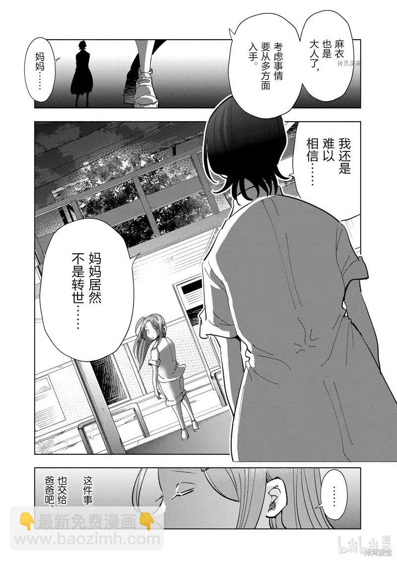 第105话12