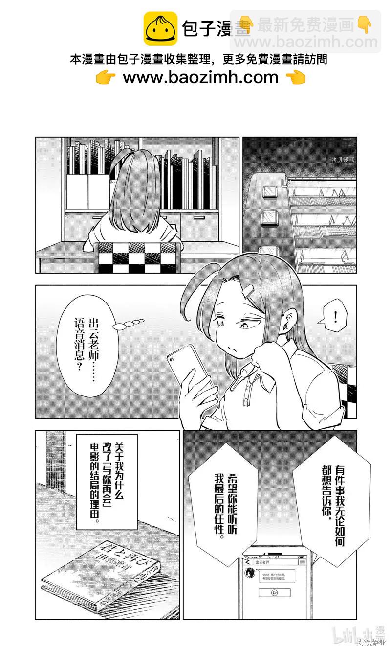 第105话13
